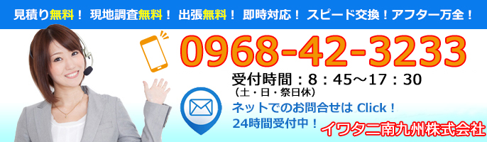 お問合せ・お見積り
