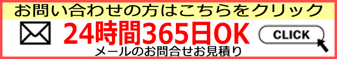 山鹿給湯.com フォーム