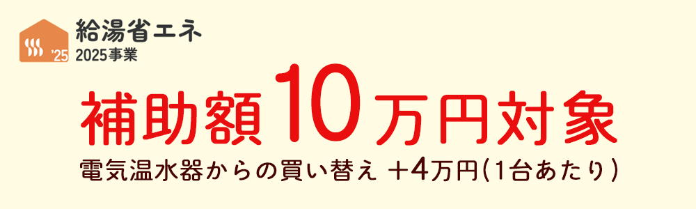 補助金