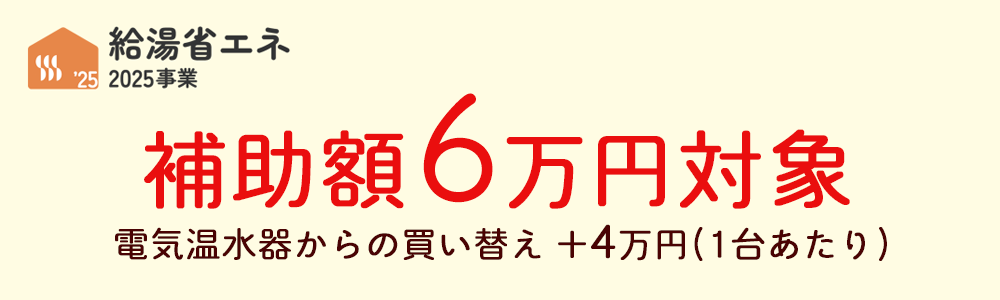 補助金